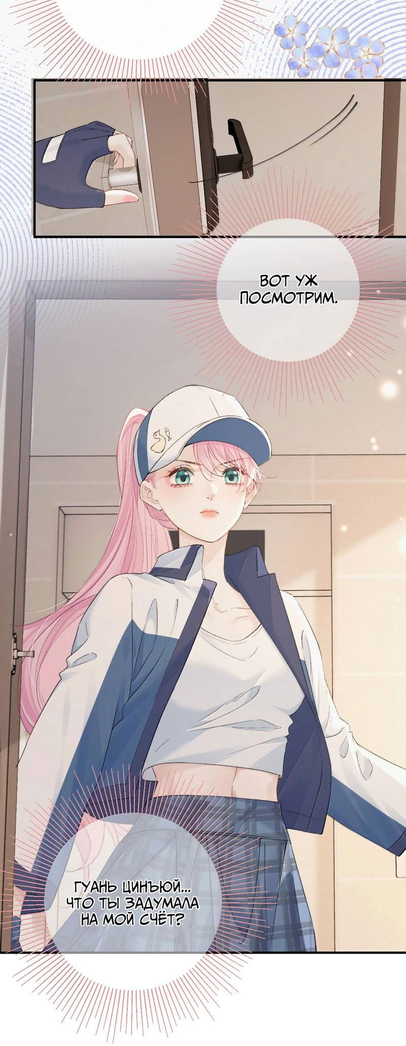 Манга Тайные фотографии - Глава 38 Страница 12