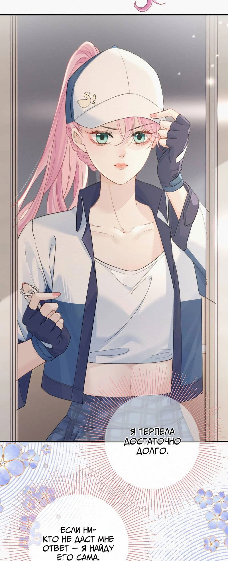 Манга Тайные фотографии - Глава 38 Страница 11