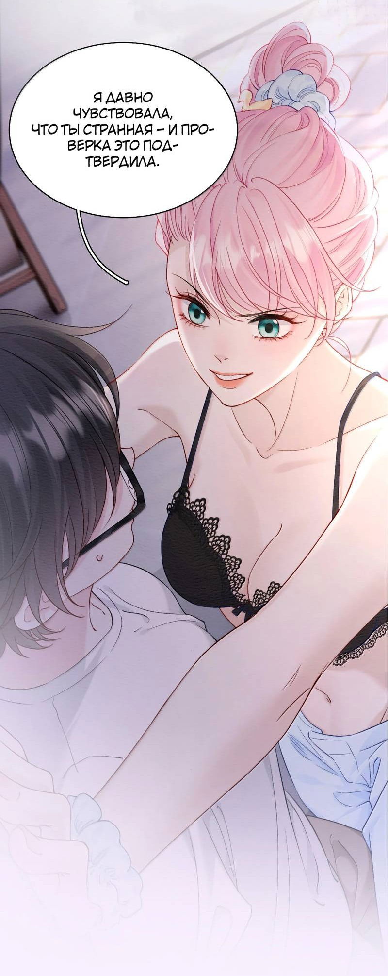 Манга Тайные фотографии - Глава 37 Страница 13