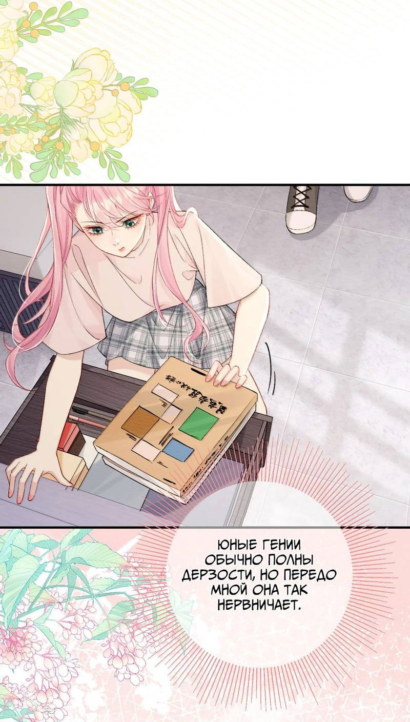 Манга Тайные фотографии - Глава 37 Страница 5