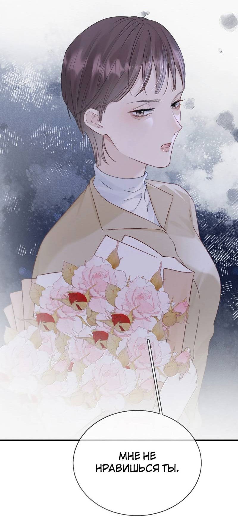 Манга Тайные фотографии - Глава 40 Страница 15