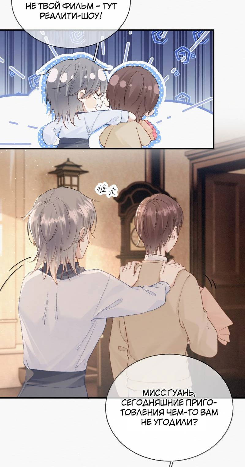 Манга Тайные фотографии - Глава 40 Страница 12