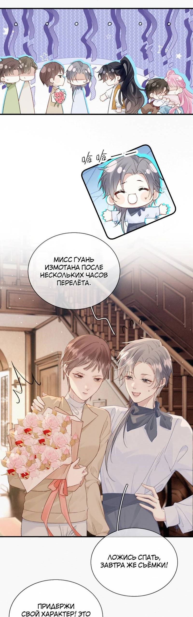 Манга Тайные фотографии - Глава 40 Страница 11