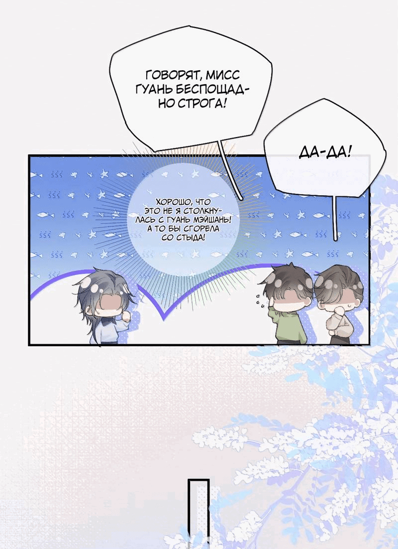 Манга Тайные фотографии - Глава 40 Страница 17