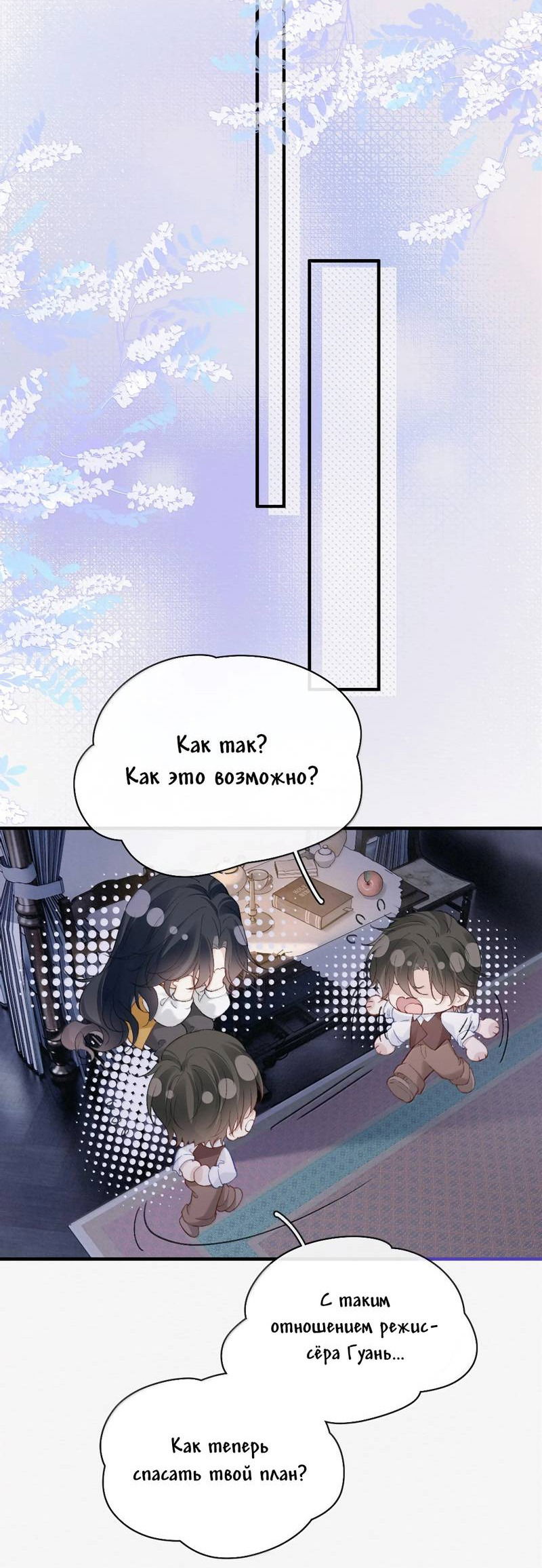 Манга Тайные фотографии - Глава 40 Страница 18