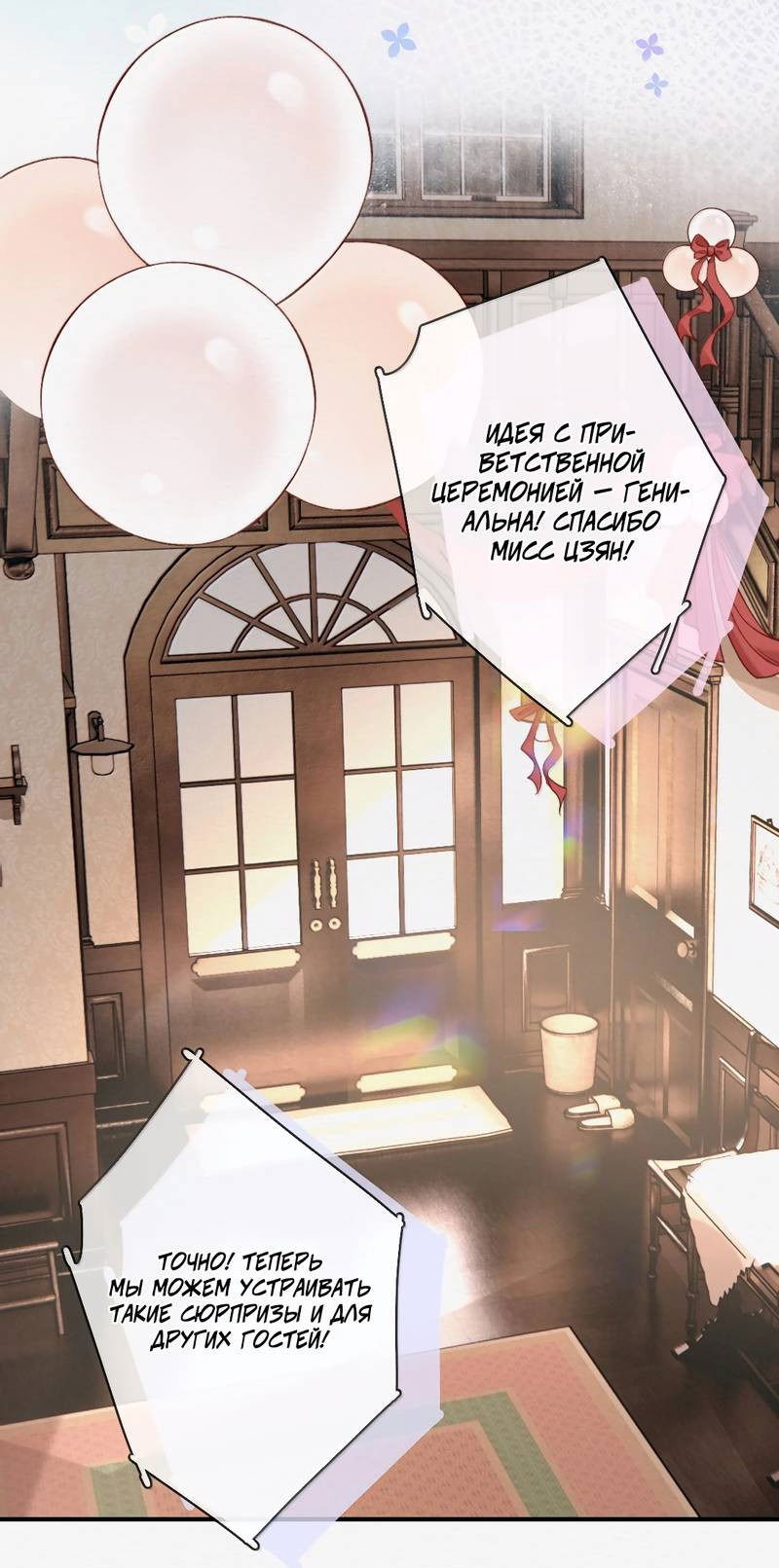 Манга Тайные фотографии - Глава 40 Страница 5