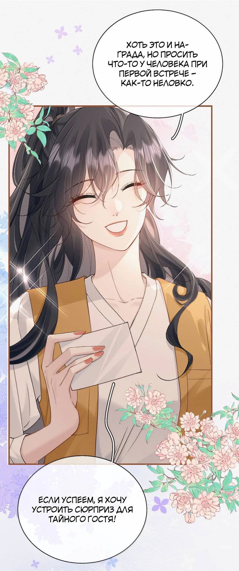 Манга Тайные фотографии - Глава 40 Страница 3