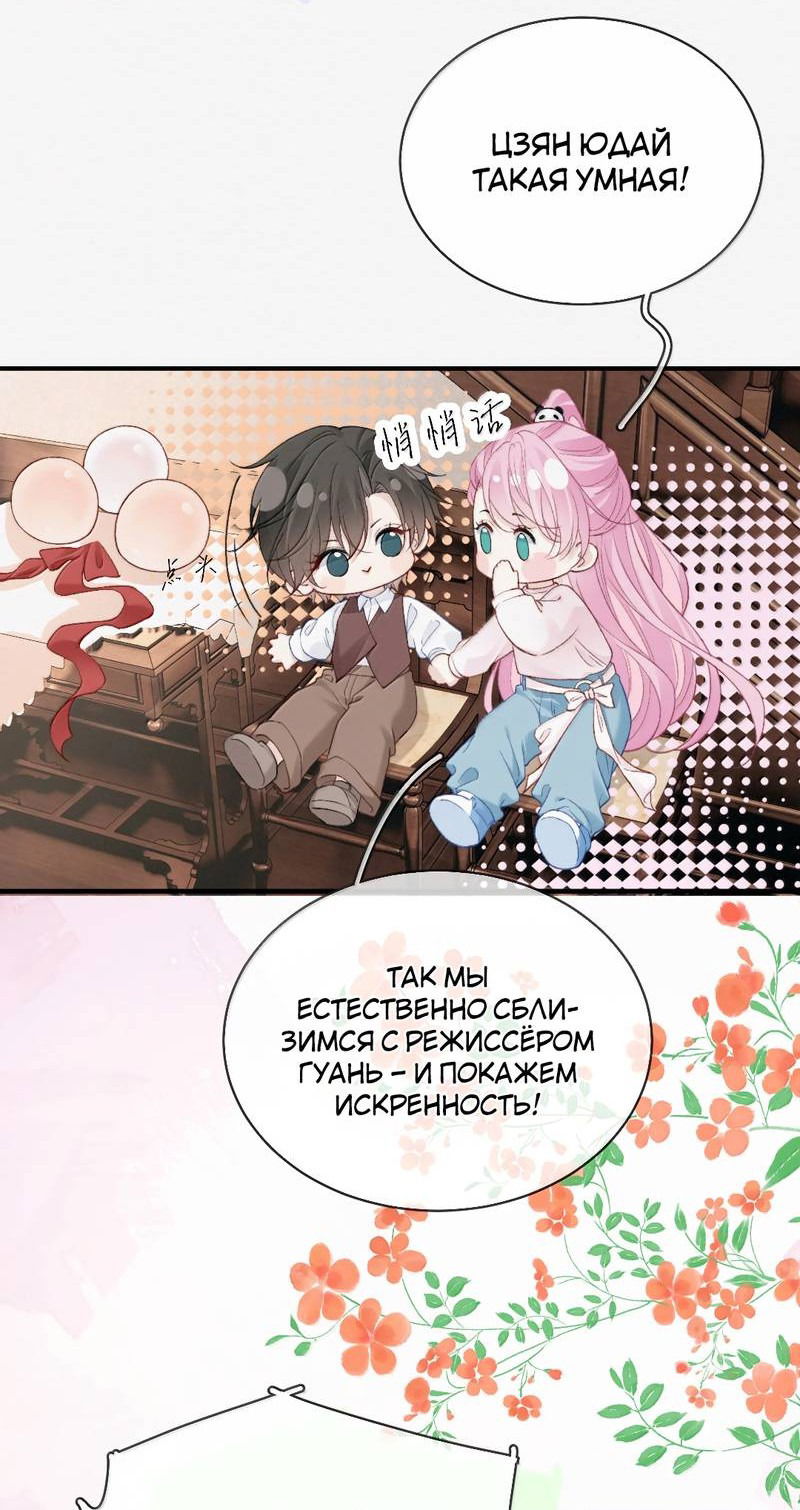 Манга Тайные фотографии - Глава 40 Страница 6