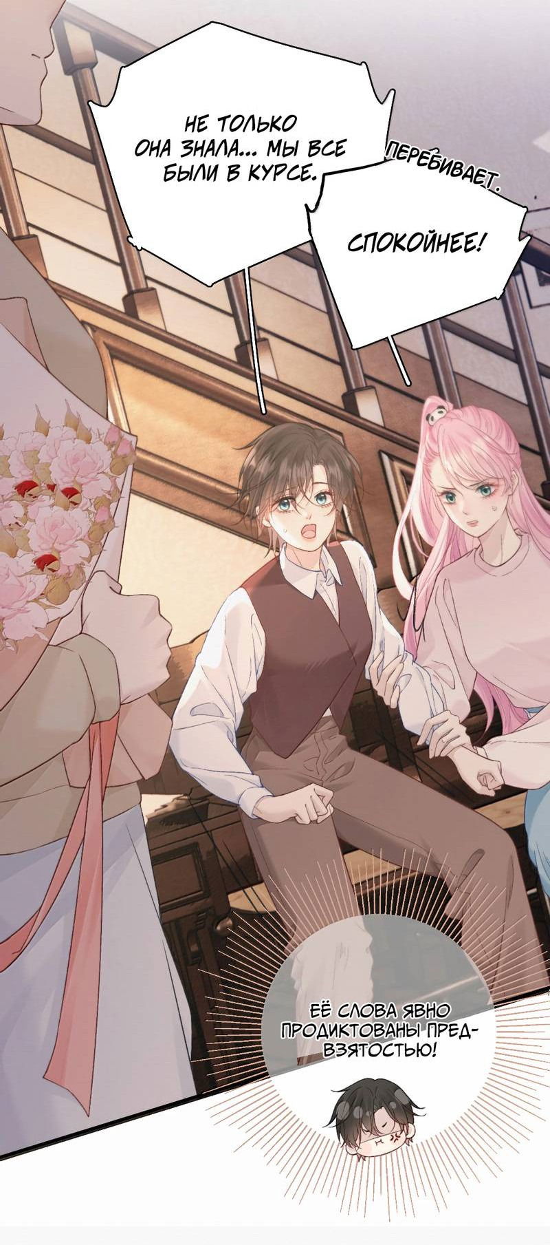 Манга Тайные фотографии - Глава 40 Страница 10