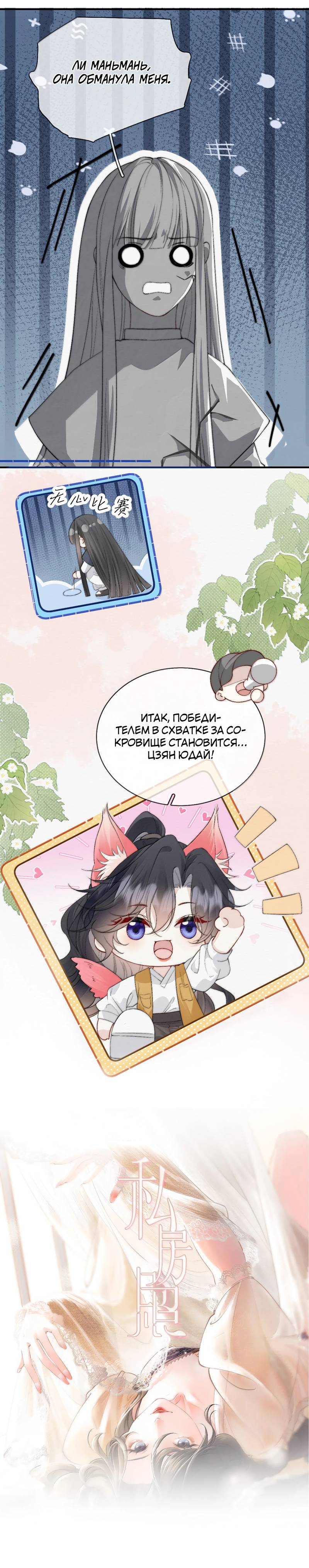 Манга Тайные фотографии - Глава 40 Страница 1