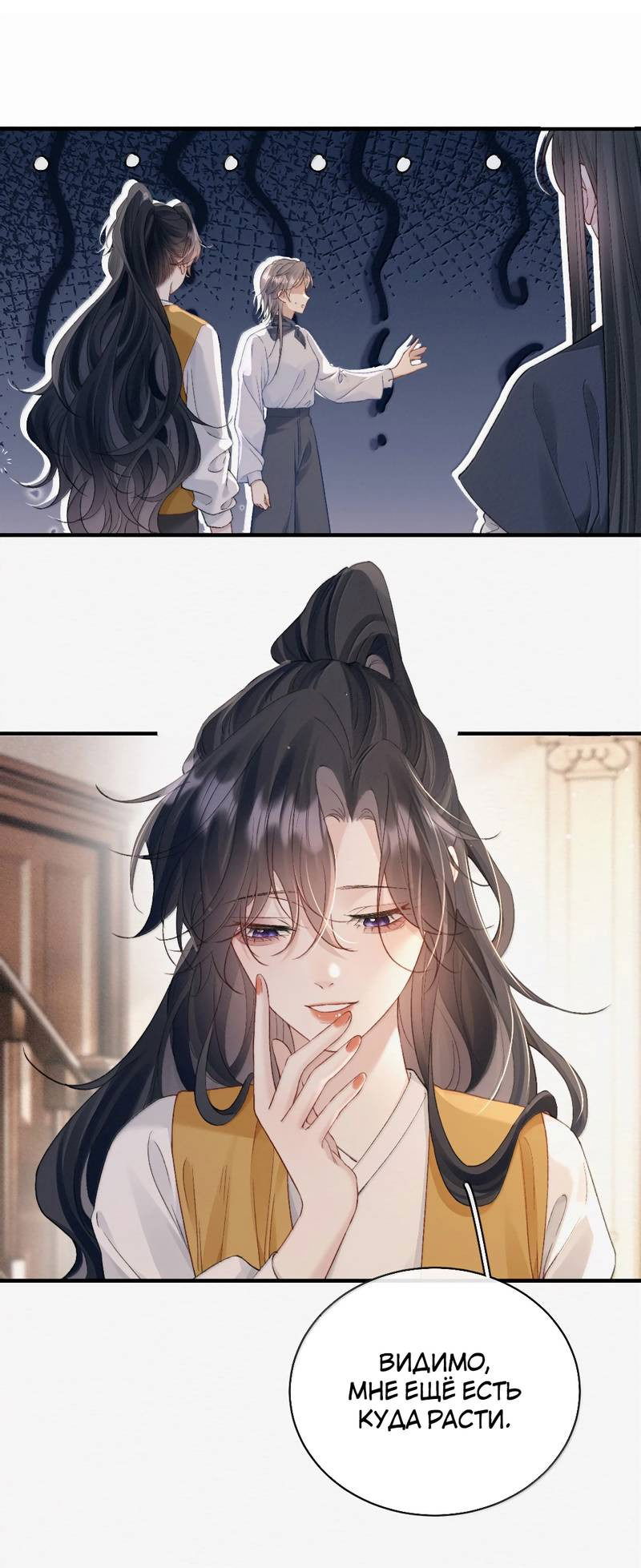 Манга Тайные фотографии - Глава 40 Страница 16