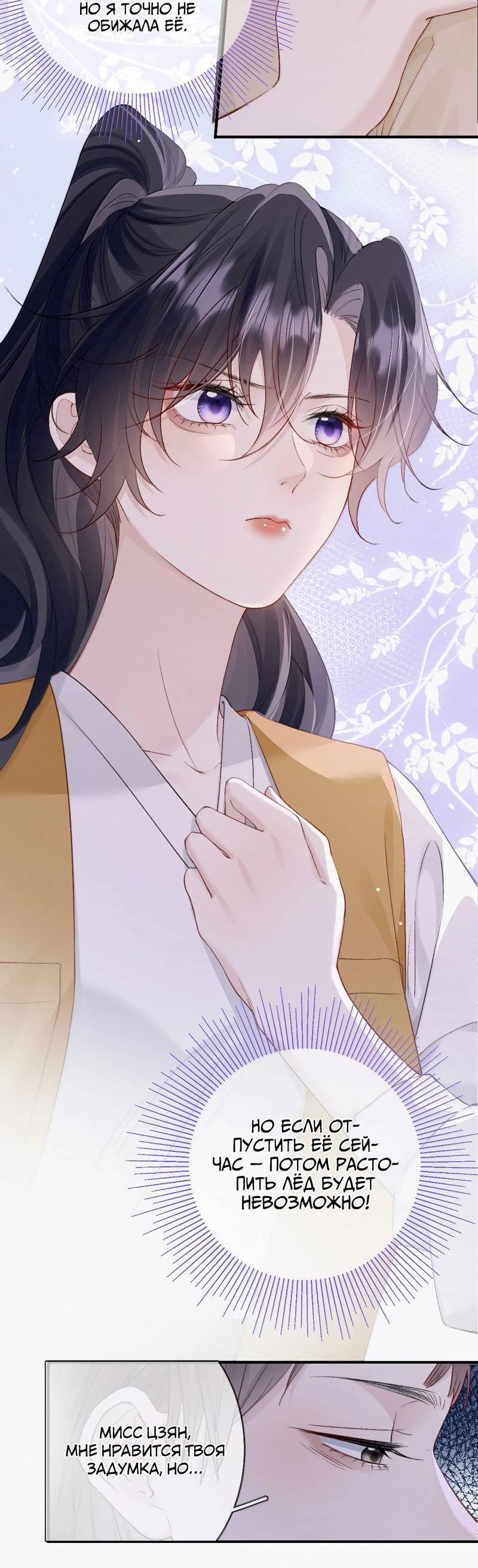 Манга Тайные фотографии - Глава 40 Страница 14