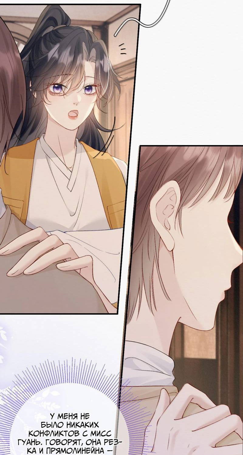 Манга Тайные фотографии - Глава 40 Страница 13