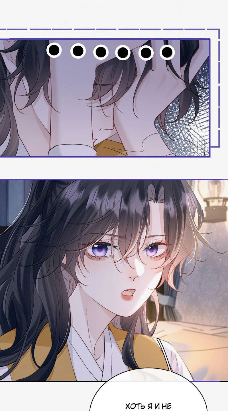 Манга Тайные фотографии - Глава 40 Страница 19