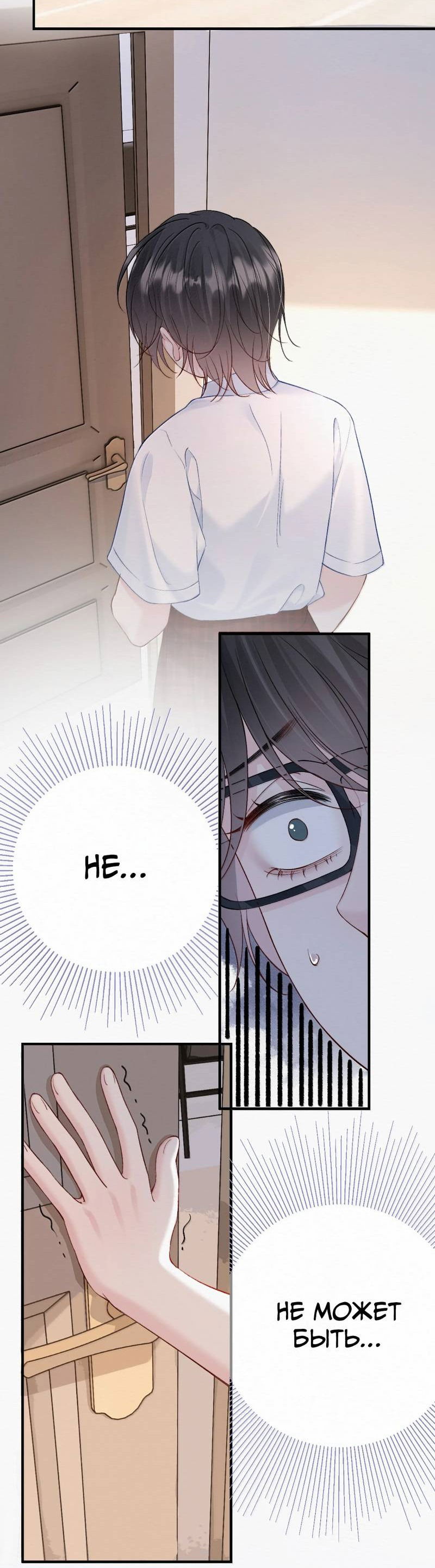 Манга Тайные фотографии - Глава 39 Страница 5