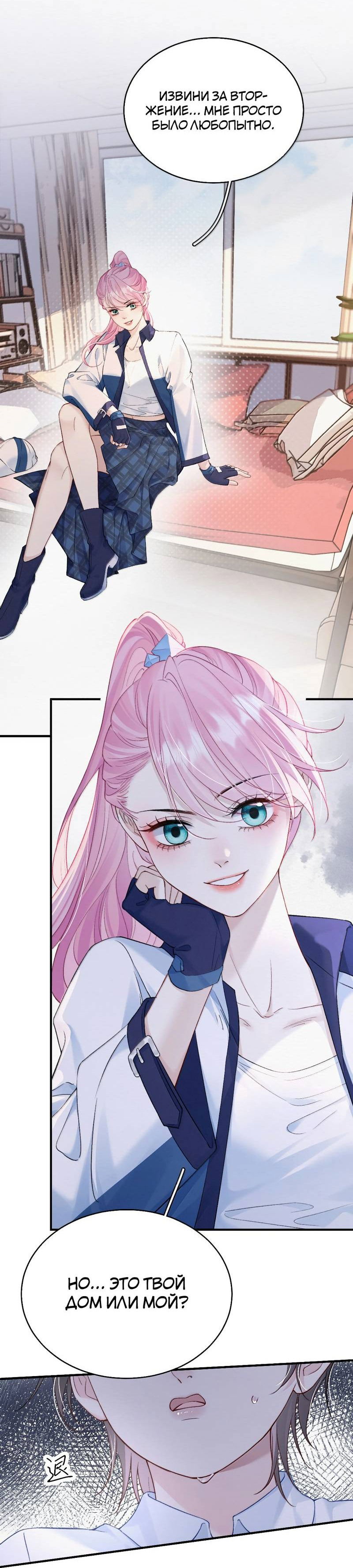 Манга Тайные фотографии - Глава 39 Страница 6