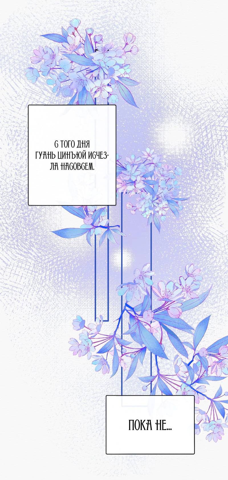 Манга Тайные фотографии - Глава 39 Страница 18