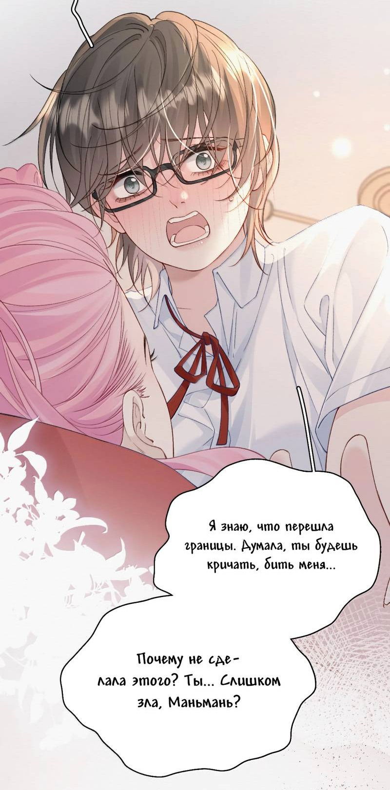 Манга Тайные фотографии - Глава 39 Страница 10