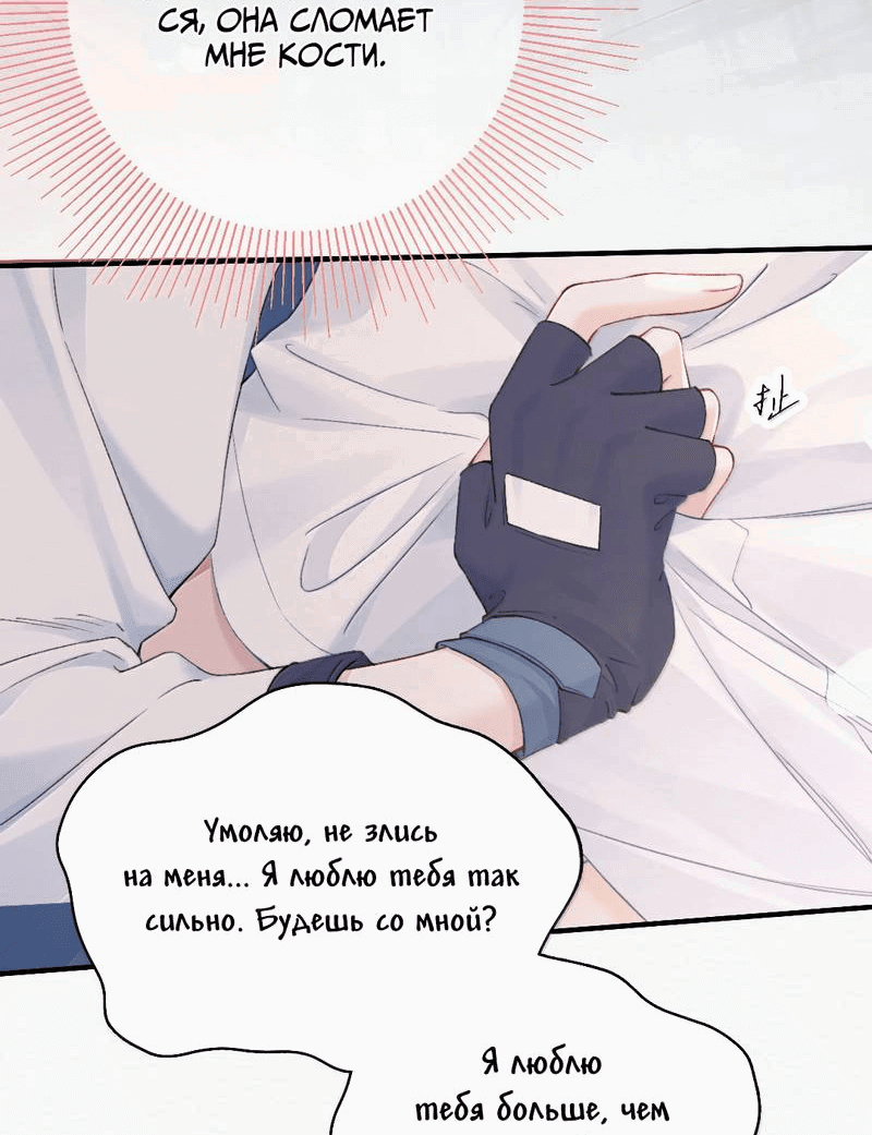 Манга Тайные фотографии - Глава 39 Страница 13