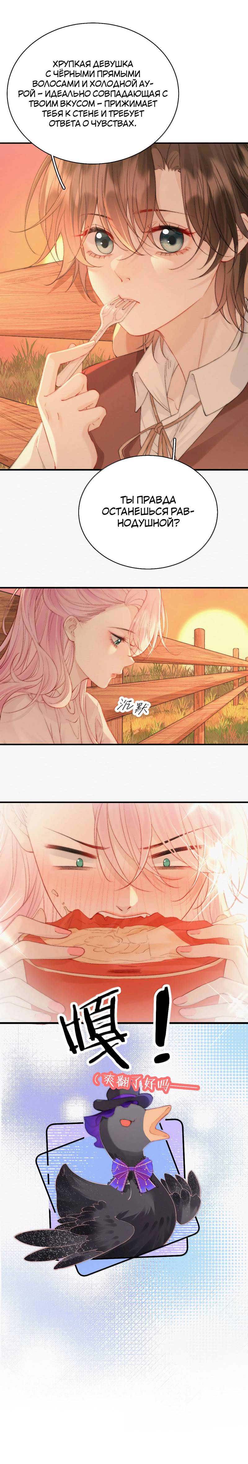 Манга Тайные фотографии - Глава 39 Страница 25