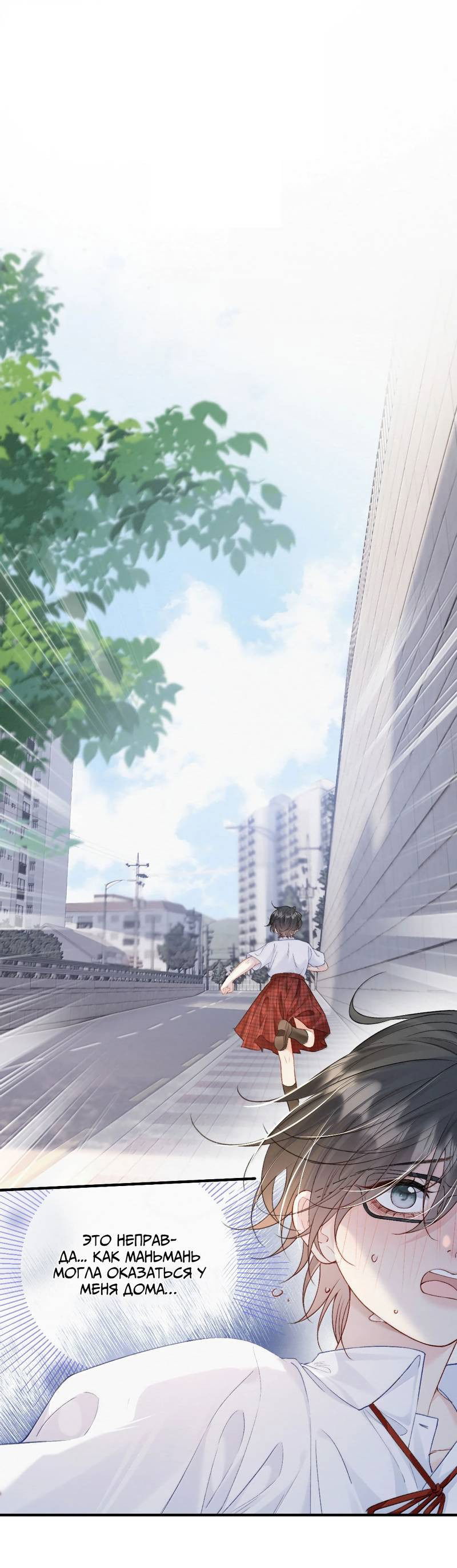 Манга Тайные фотографии - Глава 39 Страница 2