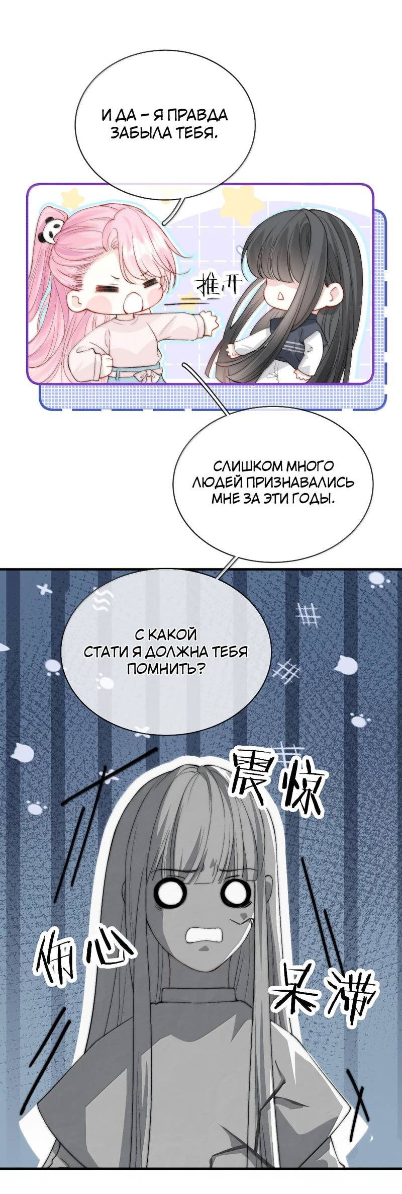 Манга Тайные фотографии - Глава 39 Страница 22