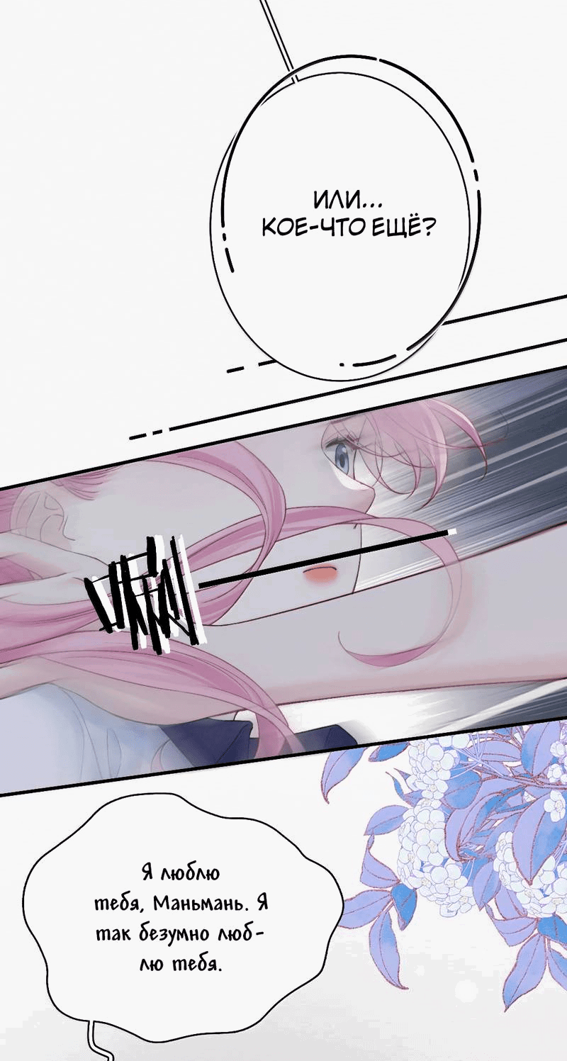 Манга Тайные фотографии - Глава 39 Страница 9