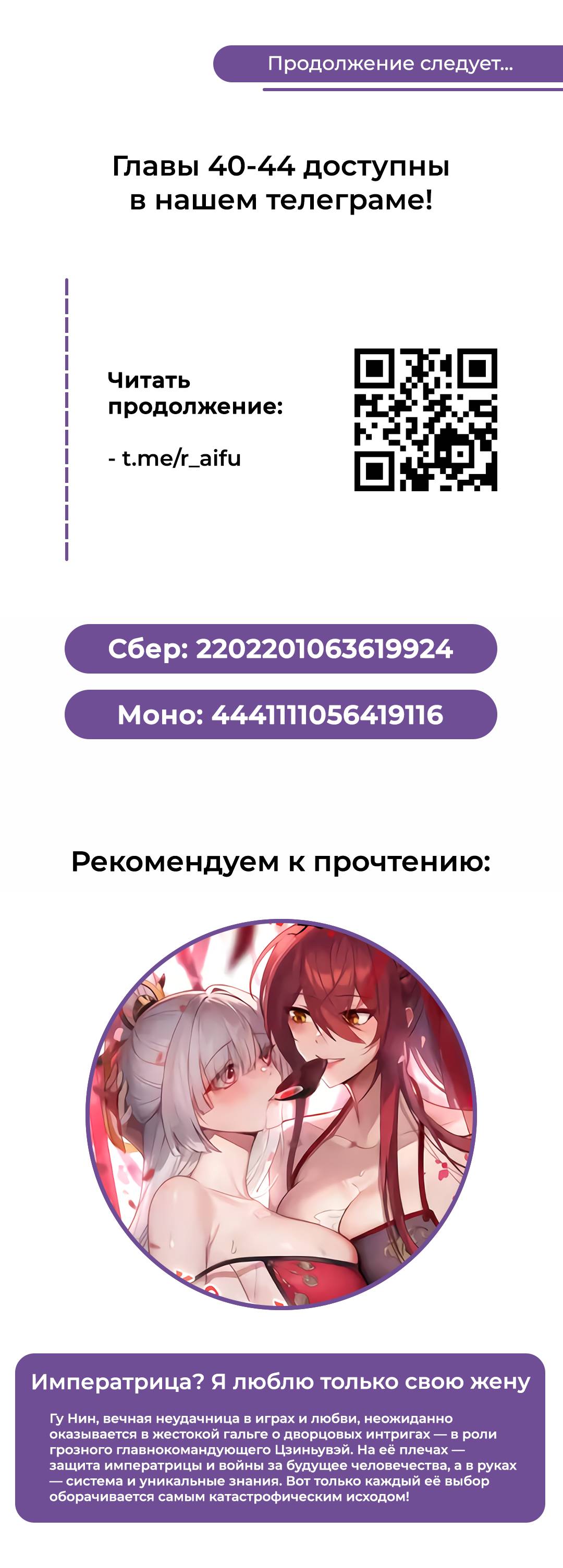 Манга Тайные фотографии - Глава 39 Страница 26