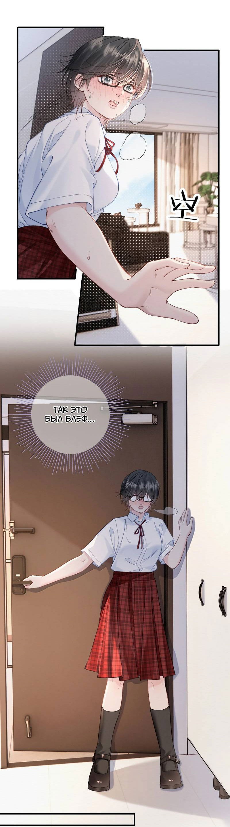 Манга Тайные фотографии - Глава 39 Страница 3