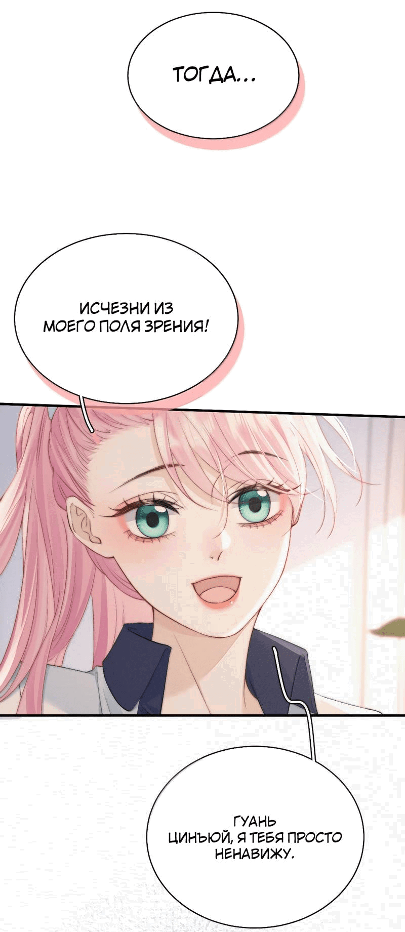 Манга Тайные фотографии - Глава 39 Страница 17