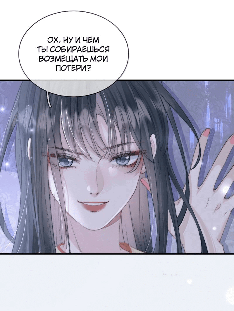 Манга Тайные фотографии - Глава 42 Страница 17