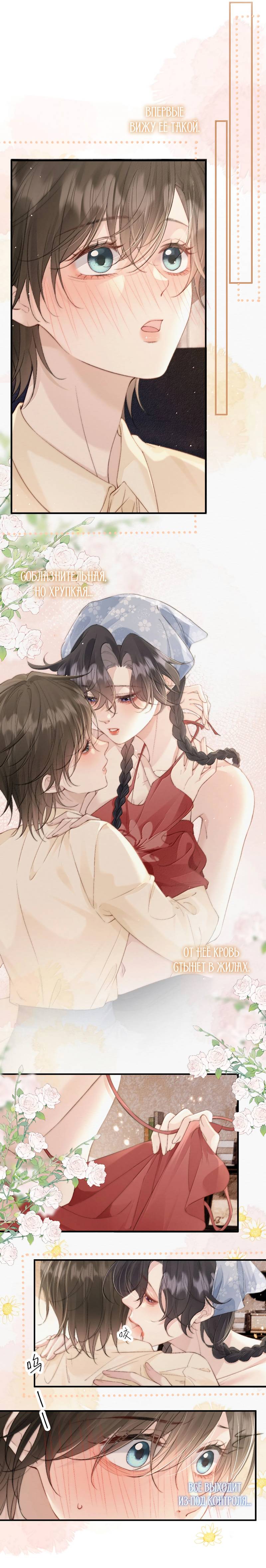 Манга Тайные фотографии - Глава 42 Страница 2