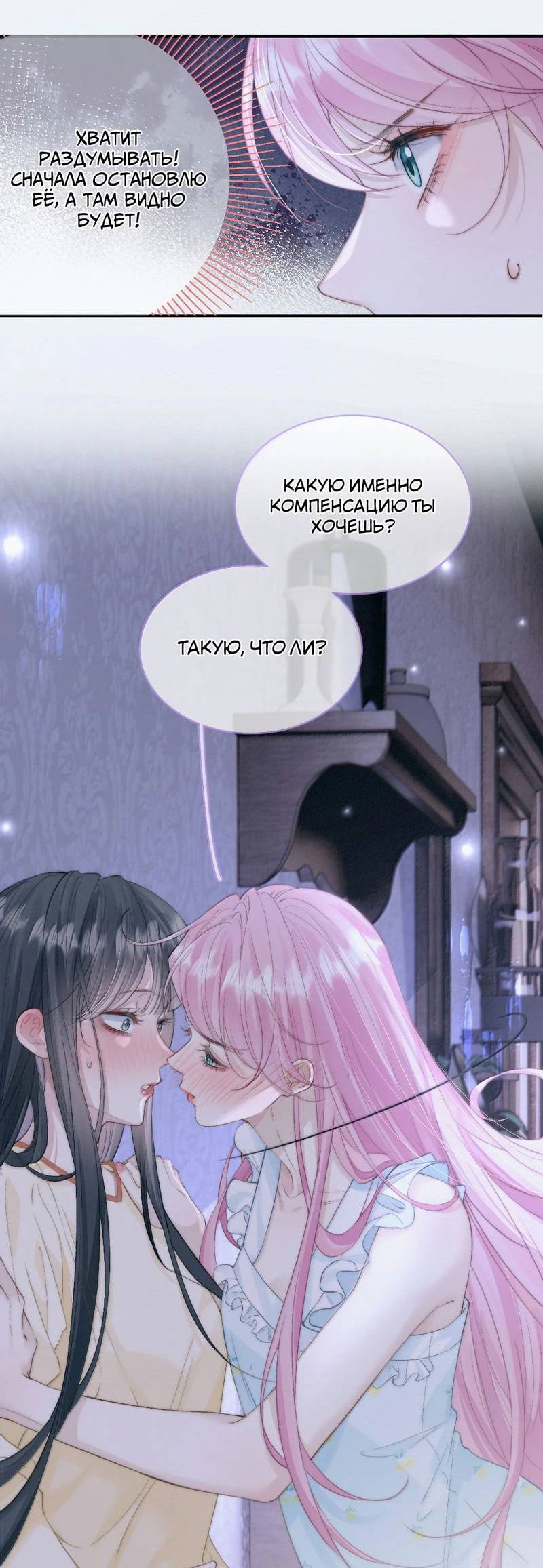 Манга Тайные фотографии - Глава 42 Страница 18