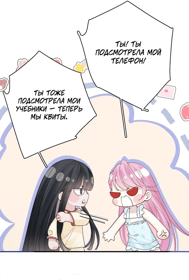 Манга Тайные фотографии - Глава 42 Страница 14