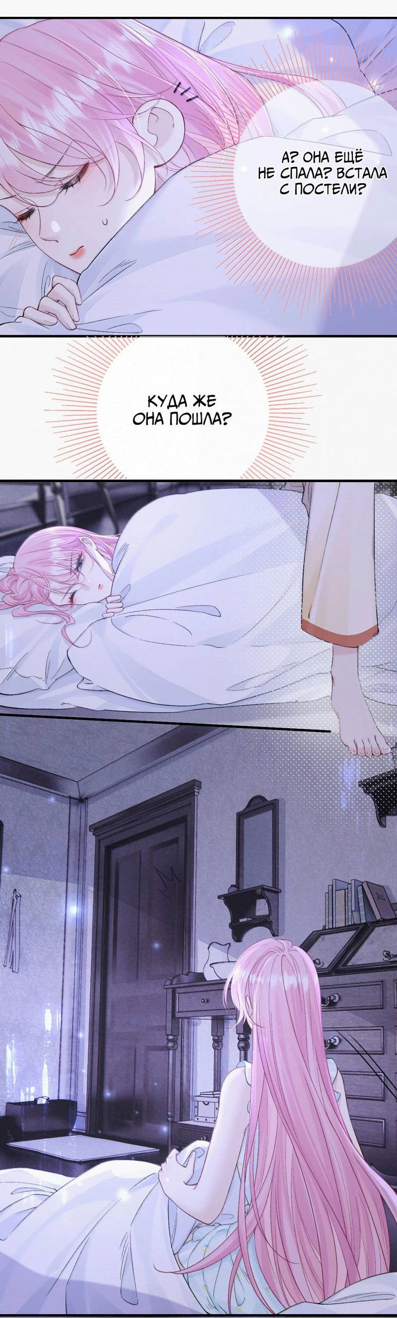 Манга Тайные фотографии - Глава 42 Страница 9