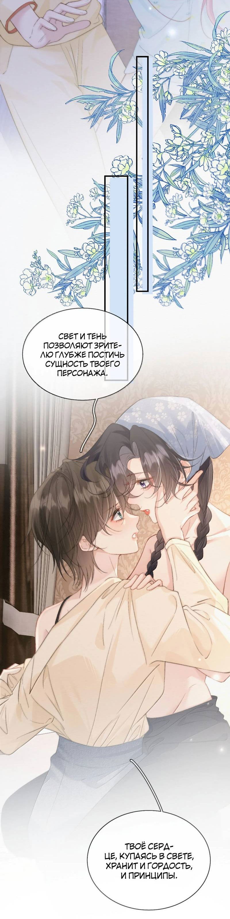 Манга Тайные фотографии - Глава 42 Страница 19