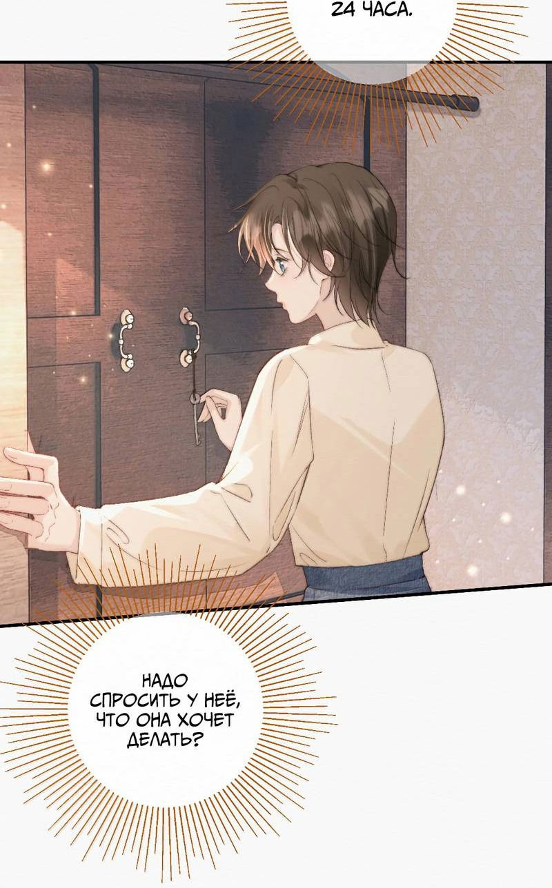 Манга Тайные фотографии - Глава 41 Страница 5