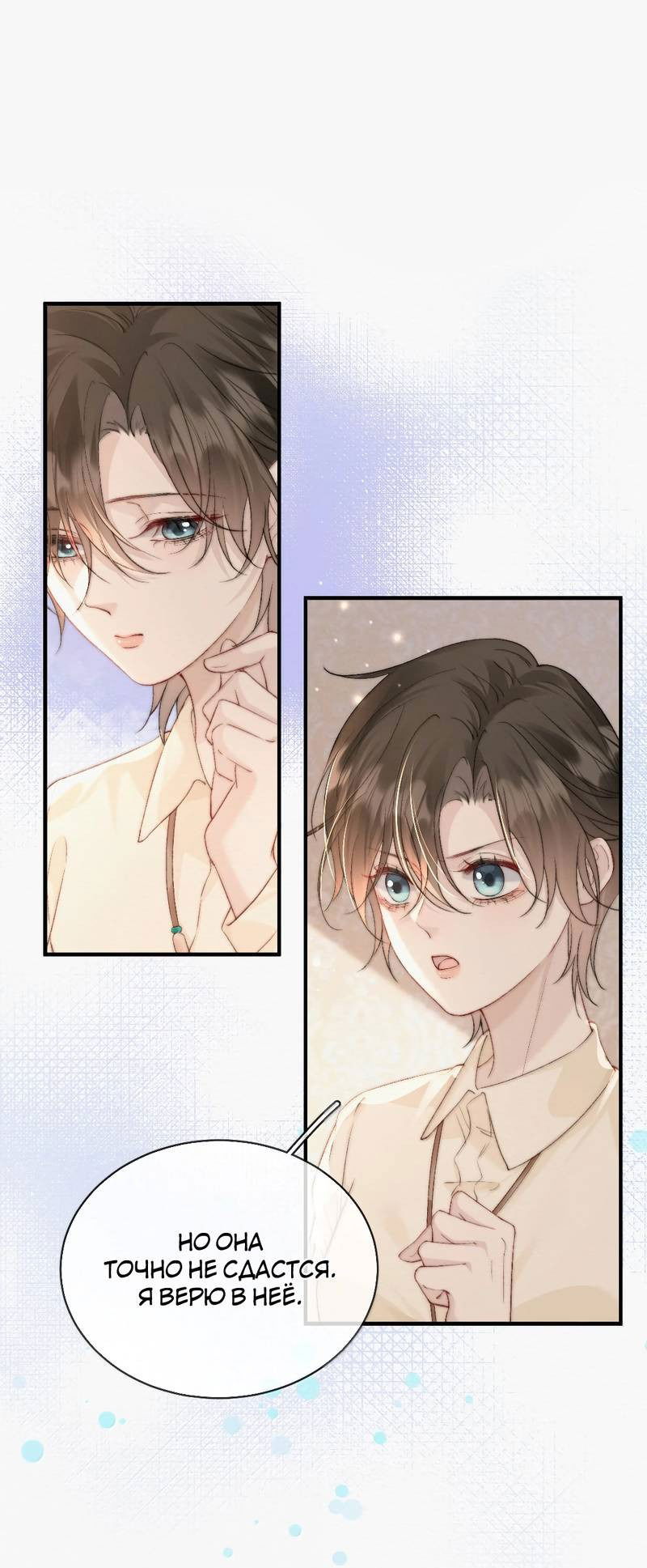 Манга Тайные фотографии - Глава 41 Страница 3