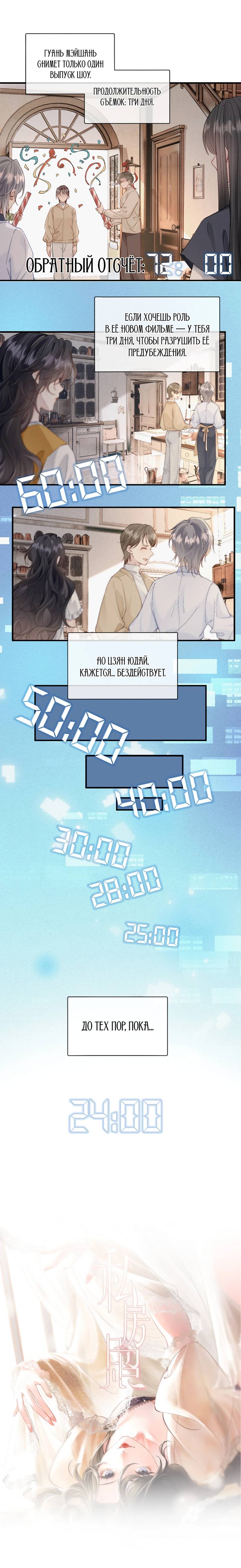 Манга Тайные фотографии - Глава 41 Страница 1