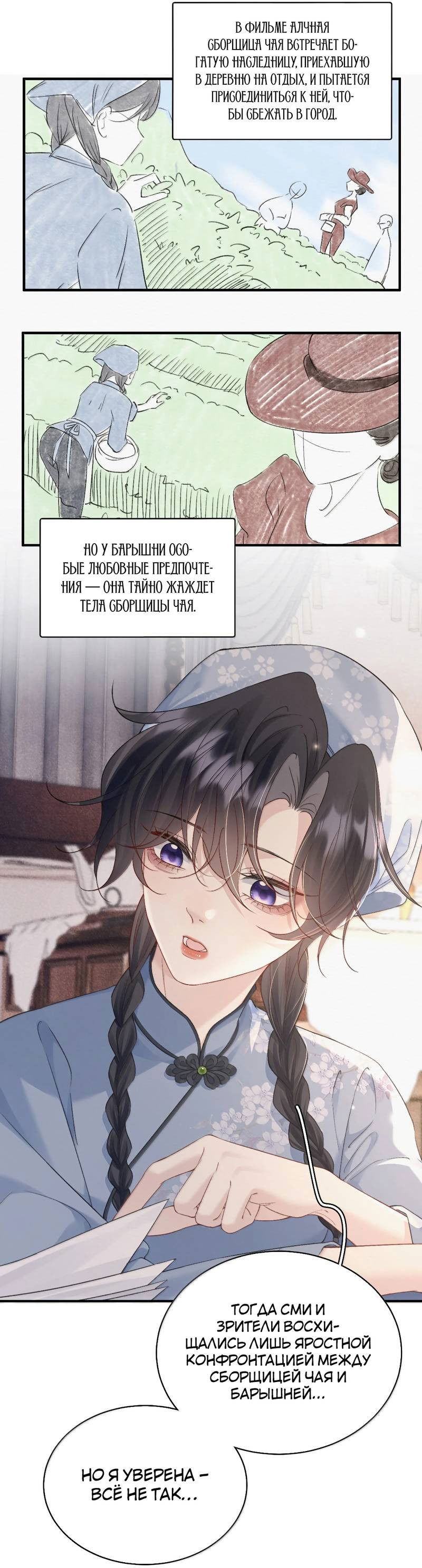 Манга Тайные фотографии - Глава 41 Страница 12