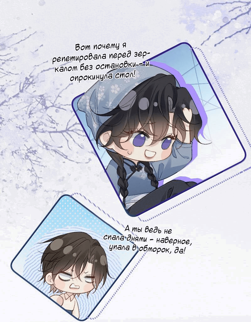 Манга Тайные фотографии - Глава 41 Страница 15