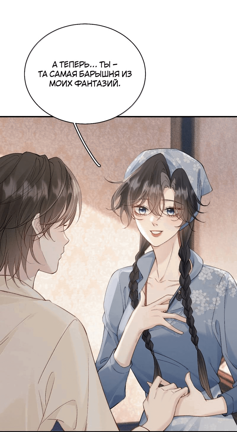 Манга Тайные фотографии - Глава 41 Страница 19