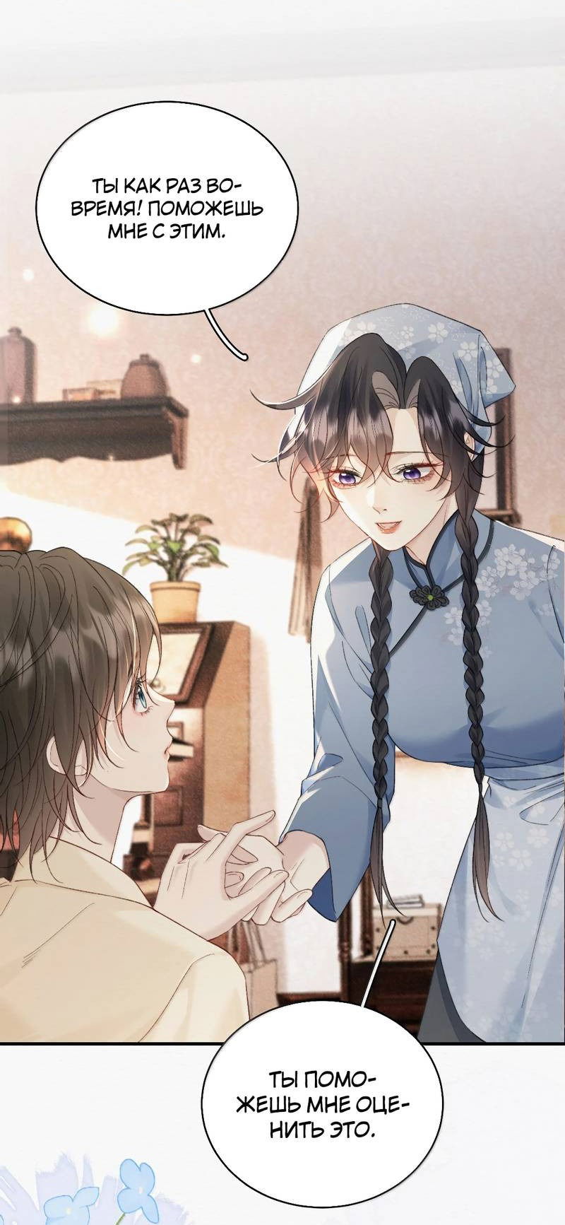 Манга Тайные фотографии - Глава 41 Страница 16