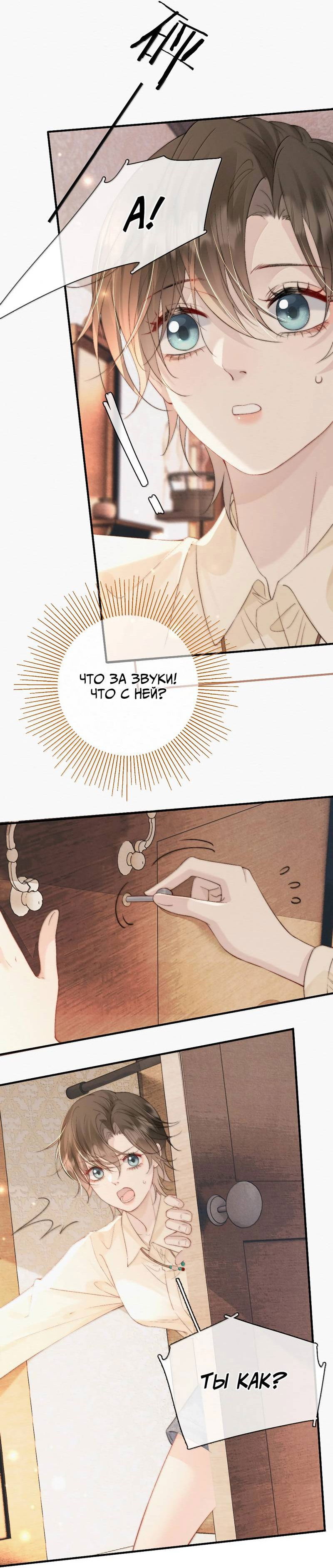 Манга Тайные фотографии - Глава 41 Страница 6