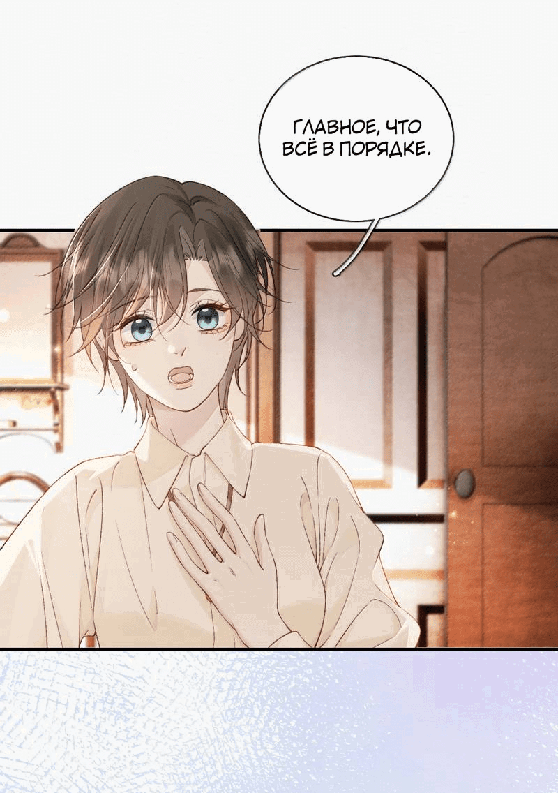 Манга Тайные фотографии - Глава 41 Страница 8