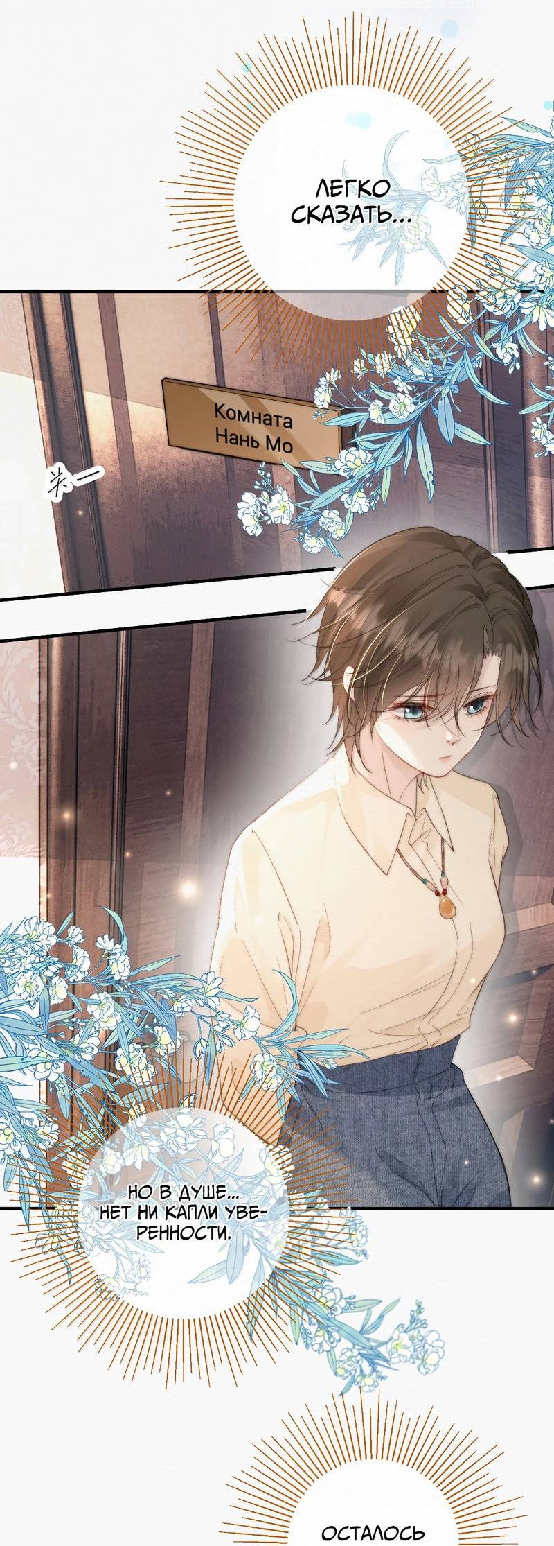 Манга Тайные фотографии - Глава 41 Страница 4