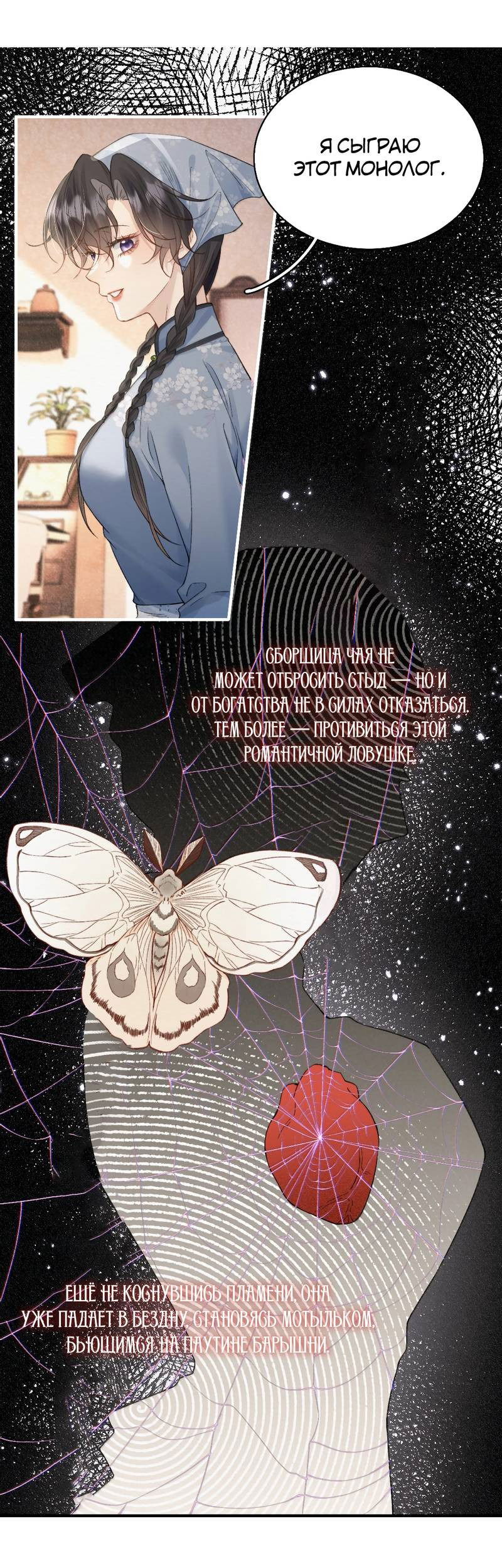 Манга Тайные фотографии - Глава 41 Страница 18