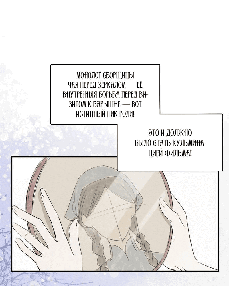 Манга Тайные фотографии - Глава 41 Страница 13