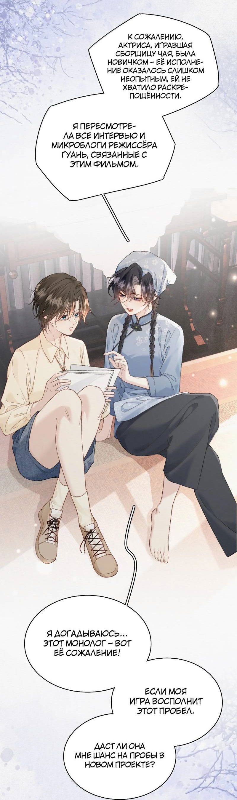 Манга Тайные фотографии - Глава 41 Страница 14