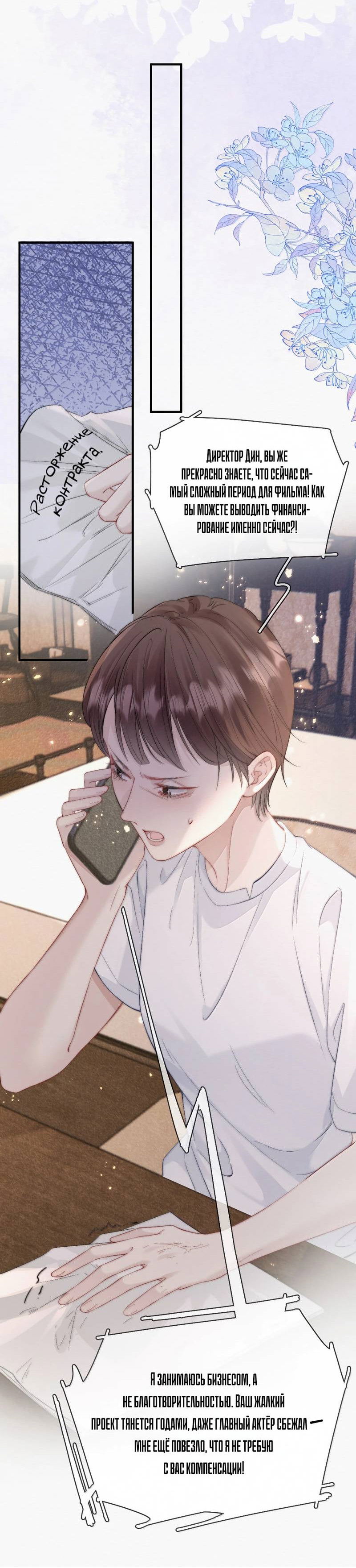 Манга Тайные фотографии - Глава 43 Страница 15